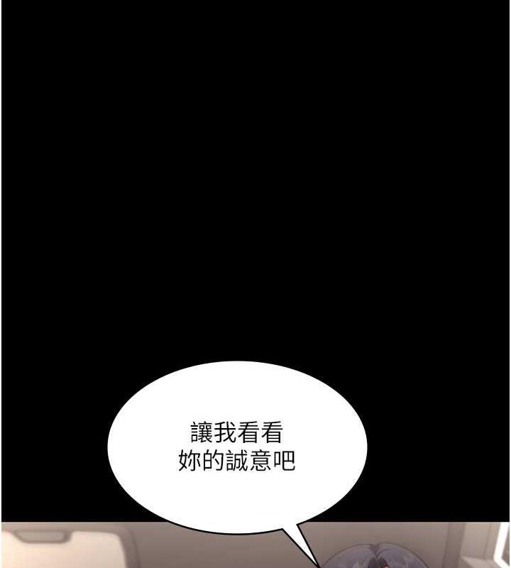 老闆娘的诱惑 第14話-對命令毫無抵抗力的她 韩漫图片50