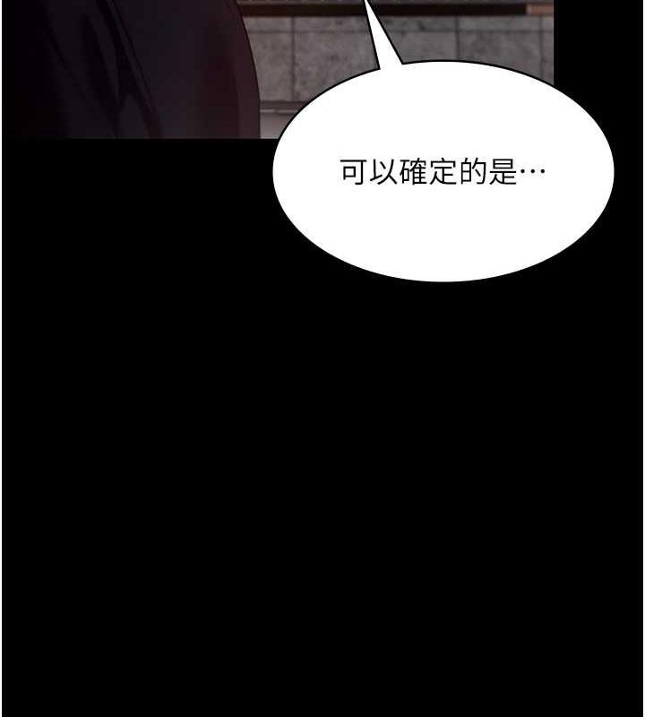 老闆娘的诱惑 第14話-對命令毫無抵抗力的她 韩漫图片33