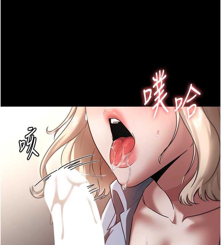 老闆娘的诱惑 第14話-對命令毫無抵抗力的她 韩漫图片86