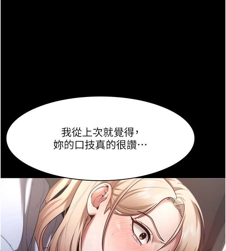 老闆娘的诱惑 第14話-對命令毫無抵抗力的她 韩漫图片73