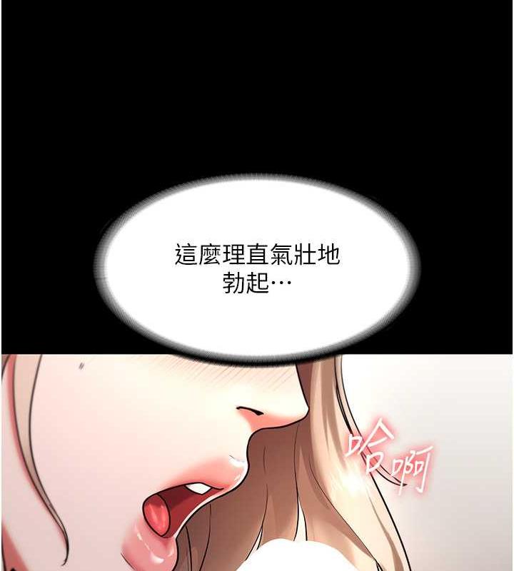 老闆娘的诱惑 第14話-對命令毫無抵抗力的她 韩漫图片61