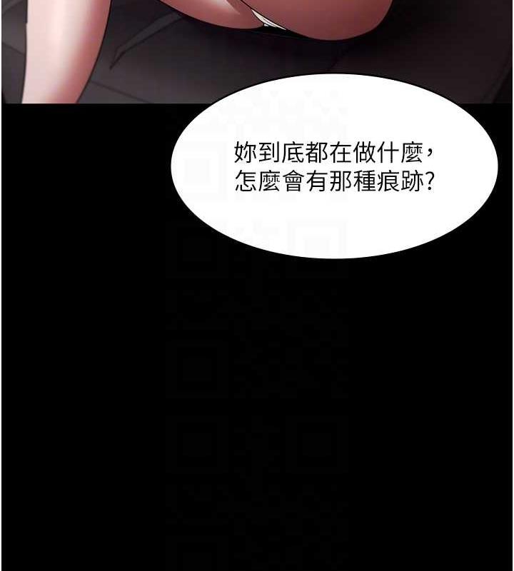 老闆娘的诱惑 第14話-對命令毫無抵抗力的她 韩漫图片17