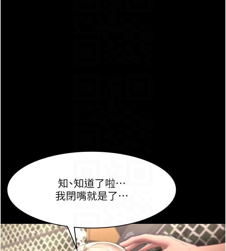 老闆娘的诱惑 第14話-對命令毫無抵抗力的她 韩漫图片42