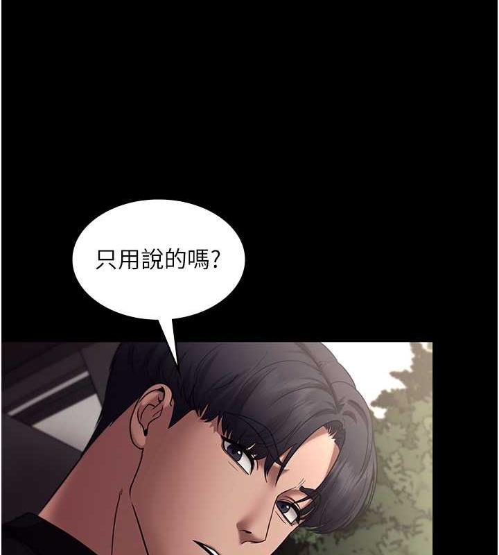 老闆娘的诱惑 第14話-對命令毫無抵抗力的她 韩漫图片44