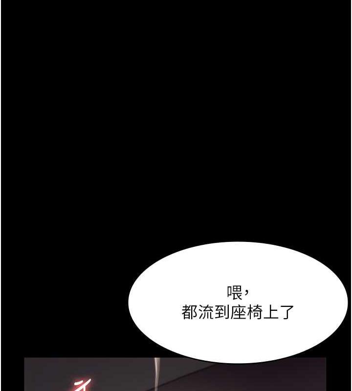 老闆娘的诱惑 第14話-對命令毫無抵抗力的她 韩漫图片118