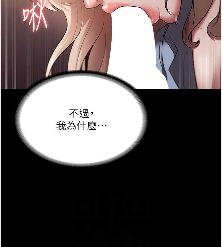 老闆娘的诱惑 第14話-對命令毫無抵抗力的她 韩漫图片81
