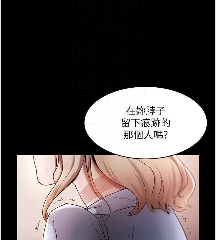 老闆娘的诱惑 第14話-對命令毫無抵抗力的她 韩漫图片75