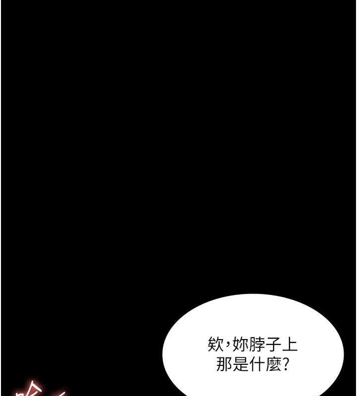 老闆娘的诱惑 第14話-對命令毫無抵抗力的她 韩漫图片9
