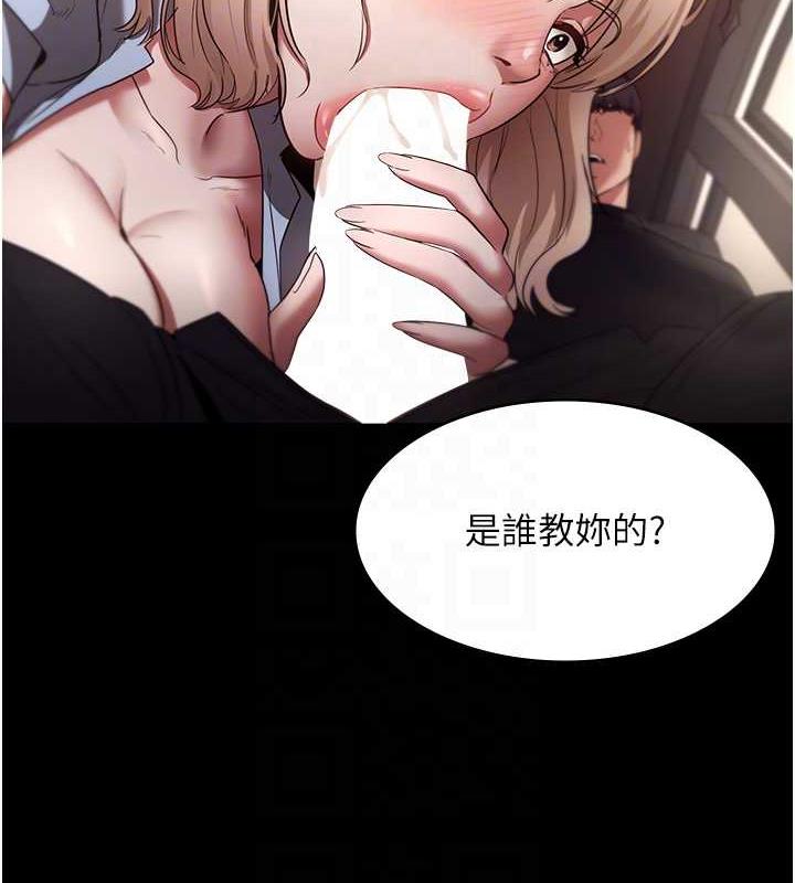 老闆娘的诱惑 第14話-對命令毫無抵抗力的她 韩漫图片74