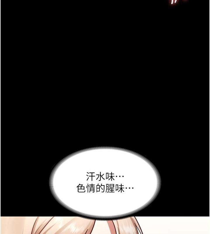 老闆娘的诱惑 第14話-對命令毫無抵抗力的她 韩漫图片66