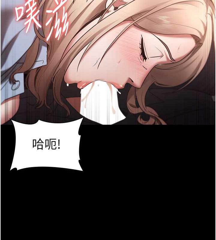 老闆娘的诱惑 第14話-對命令毫無抵抗力的她 韩漫图片101