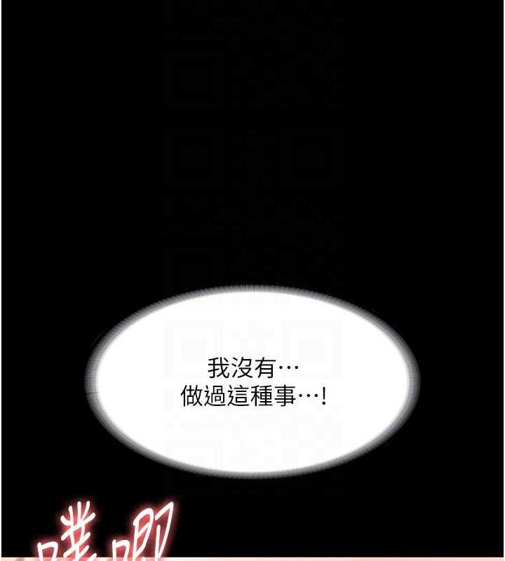 老闆娘的诱惑 第14話-對命令毫無抵抗力的她 韩漫图片104