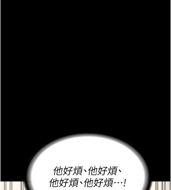 老闆娘的诱惑 第14話-對命令毫無抵抗力的她 韩漫图片79
