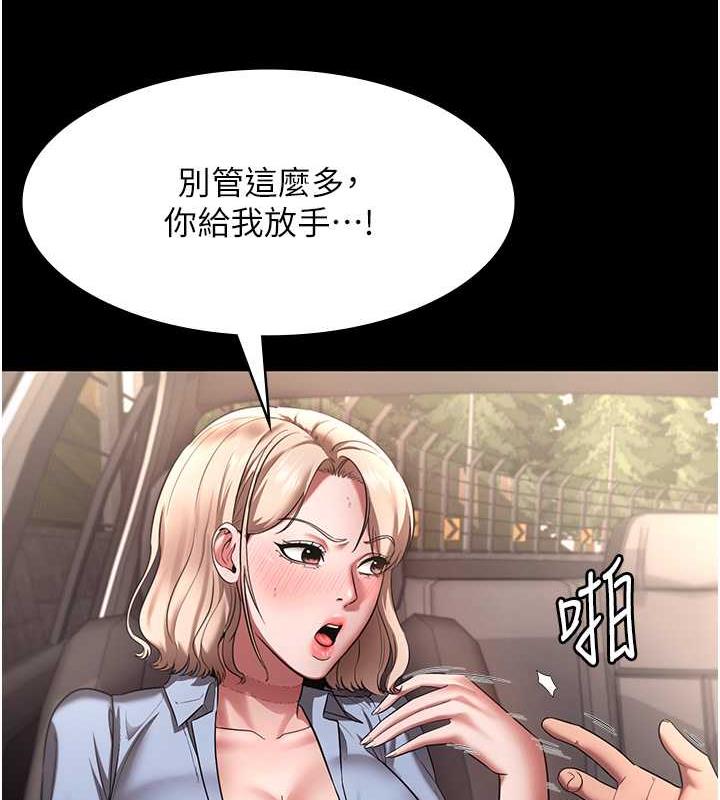 老闆娘的诱惑 第14話-對命令毫無抵抗力的她 韩漫图片30