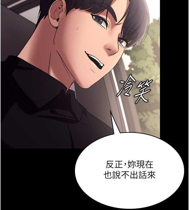 老闆娘的诱惑 第14話-對命令毫無抵抗力的她 韩漫图片78