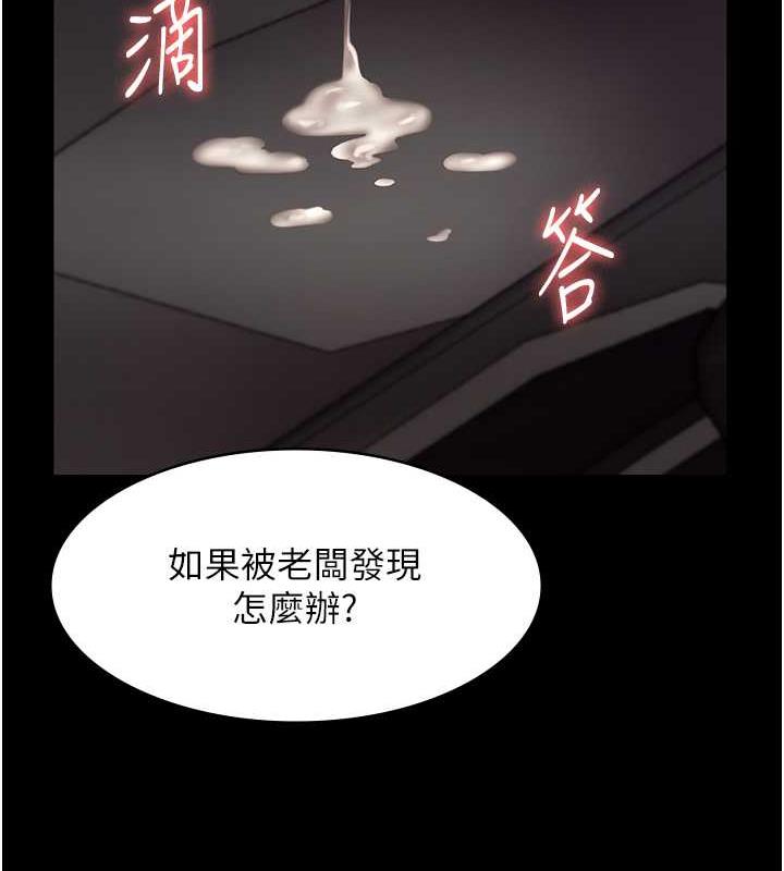 老闆娘的诱惑 第14話-對命令毫無抵抗力的她 韩漫图片119