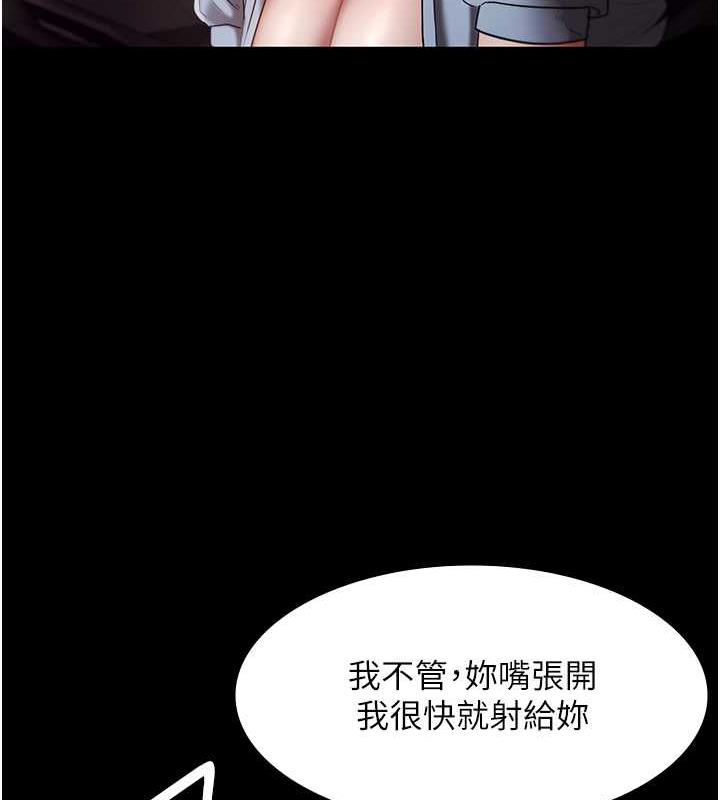 老闆娘的诱惑 第14話-對命令毫無抵抗力的她 韩漫图片93
