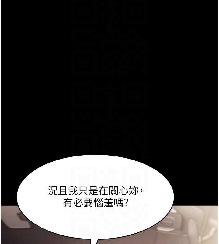 老闆娘的诱惑 第14話-對命令毫無抵抗力的她 韩漫图片27