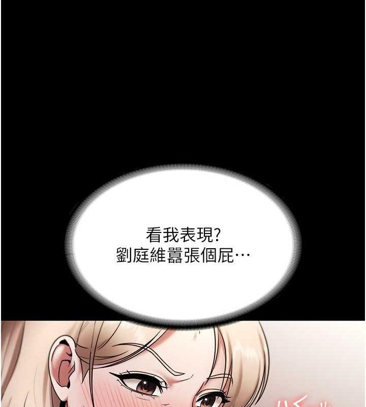 老闆娘的诱惑 第14話-對命令毫無抵抗力的她 韩漫图片59
