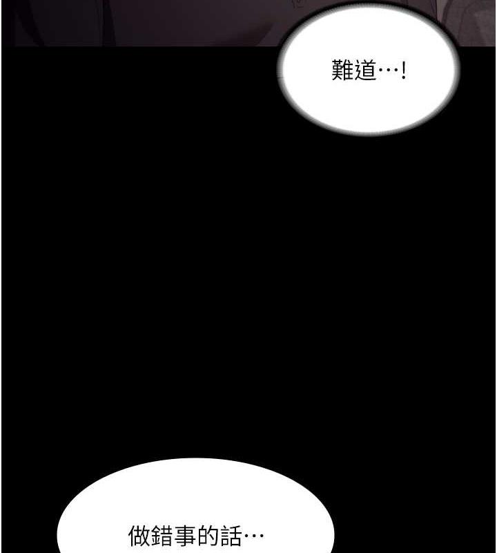 老闆娘的诱惑 第14話-對命令毫無抵抗力的她 韩漫图片125