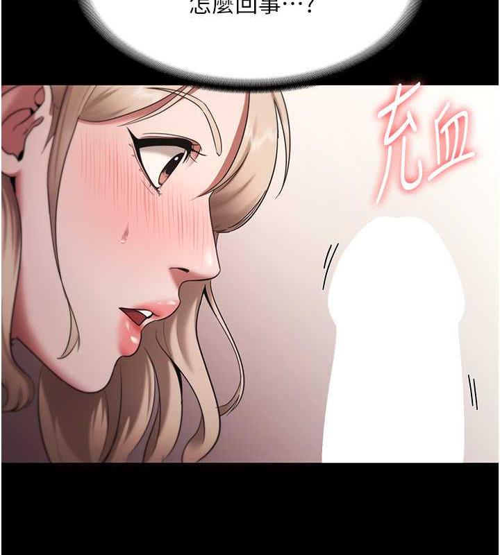老闆娘的诱惑 第14話-對命令毫無抵抗力的她 韩漫图片53