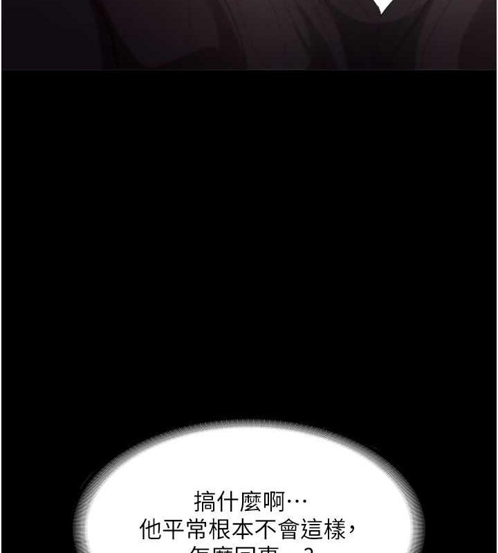 老闆娘的诱惑 第14話-對命令毫無抵抗力的她 韩漫图片52