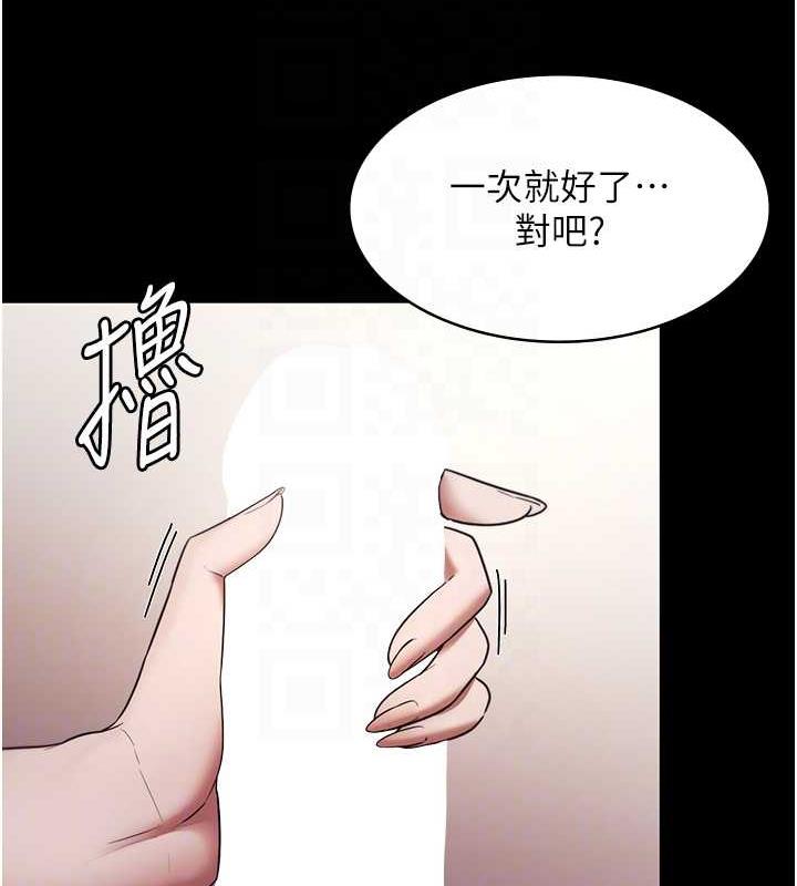老闆娘的诱惑 第14話-對命令毫無抵抗力的她 韩漫图片56