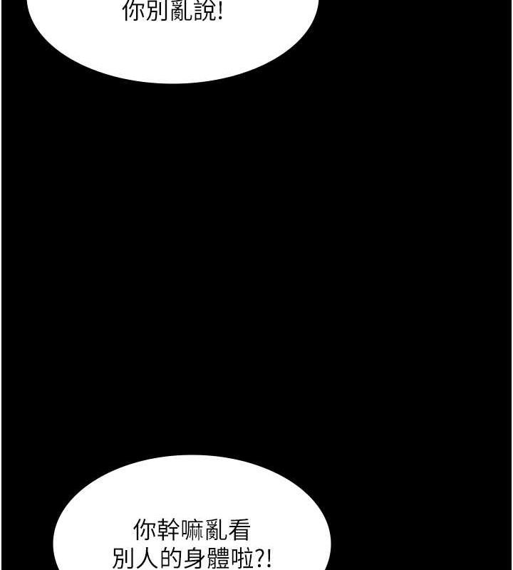 老闆娘的诱惑 第14話-對命令毫無抵抗力的她 韩漫图片13