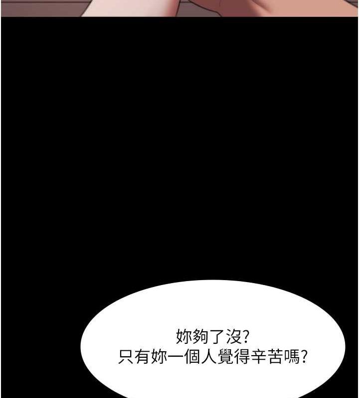 老闆娘的诱惑 第14話-對命令毫無抵抗力的她 韩漫图片25