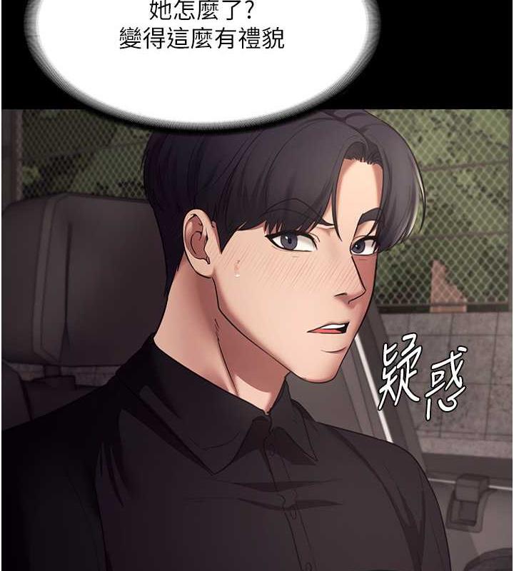 老闆娘的诱惑 第14話-對命令毫無抵抗力的她 韩漫图片124