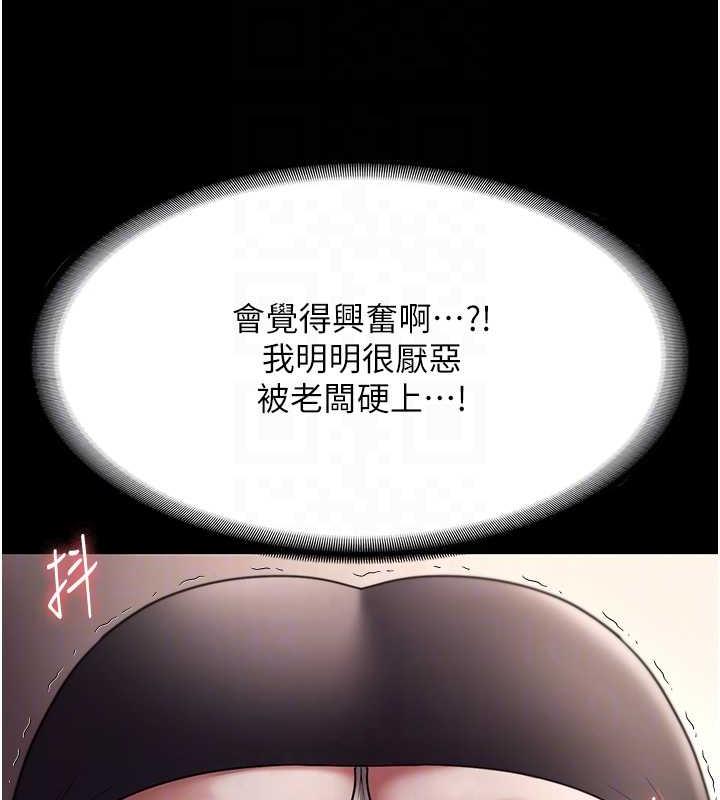 老闆娘的诱惑 第14話-對命令毫無抵抗力的她 韩漫图片82