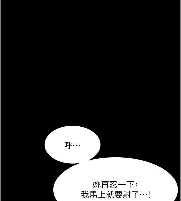 老闆娘的诱惑 第14話-對命令毫無抵抗力的她 韩漫图片99