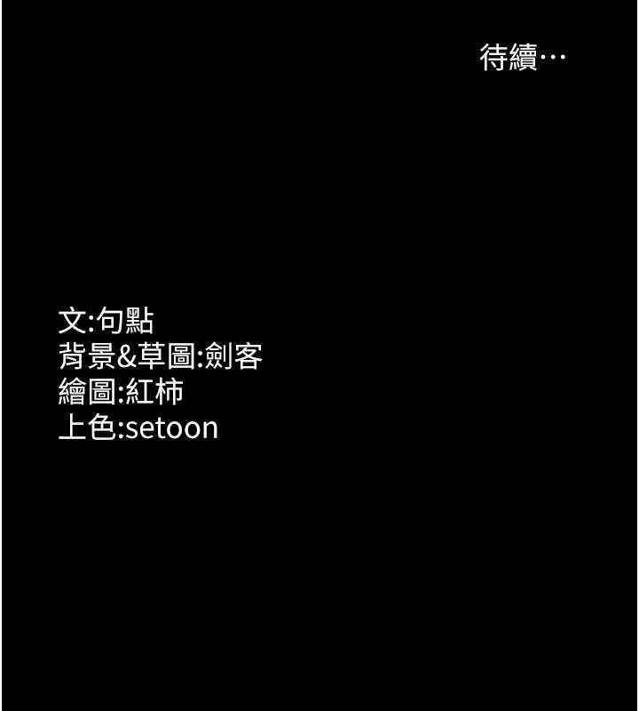 老闆娘的诱惑 第14話-對命令毫無抵抗力的她 韩漫图片130