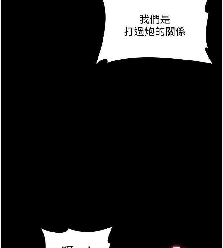 老闆娘的诱惑 第14話-對命令毫無抵抗力的她 韩漫图片35