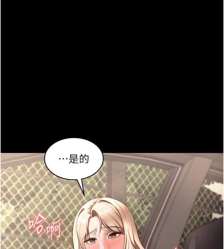 老闆娘的诱惑 第14話-對命令毫無抵抗力的她 韩漫图片127