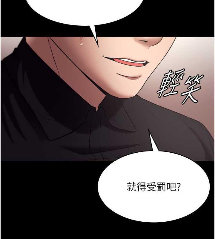 老闆娘的诱惑 第14話-對命令毫無抵抗力的她 韩漫图片126