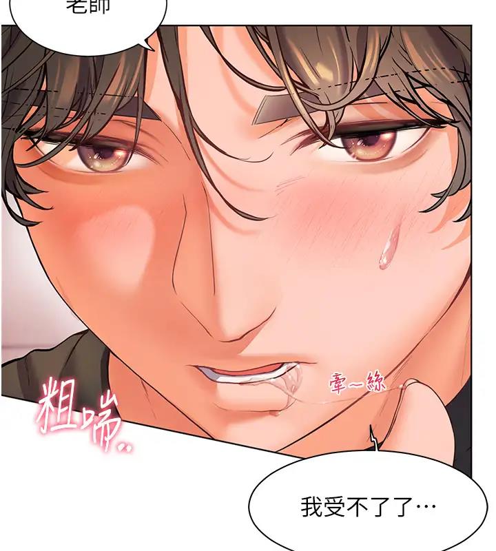 老师的亲密指导 第7話-裝子彈上膛的壞學生 韩漫图片118