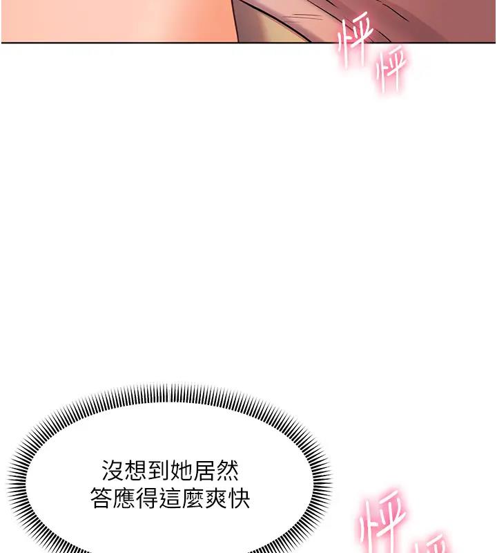 老师的亲密指导 第7話-裝子彈上膛的壞學生 韩漫图片41