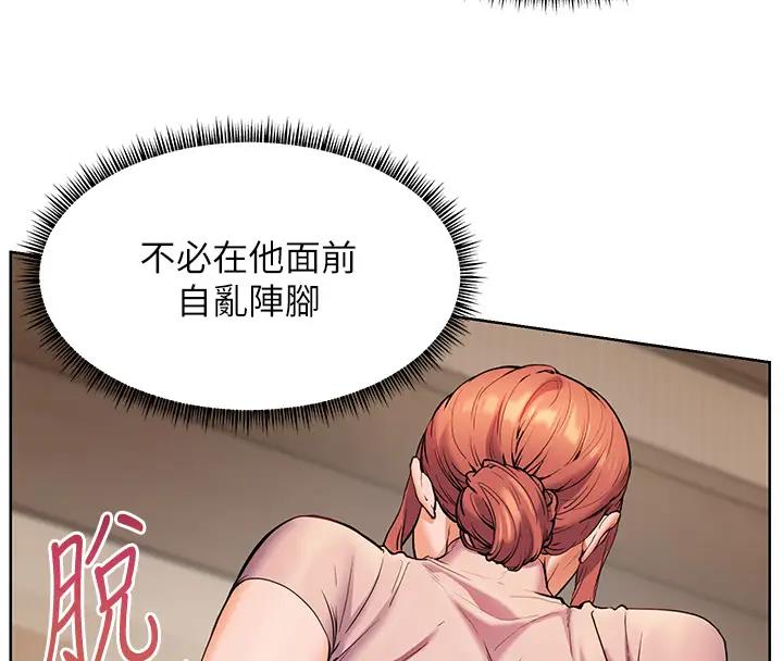 老师的亲密指导 第7話-裝子彈上膛的壞學生 韩漫图片59
