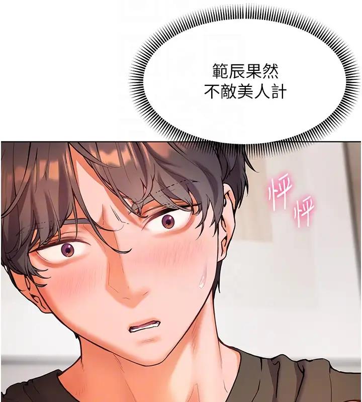 老师的亲密指导 第7話-裝子彈上膛的壞學生 韩漫图片38