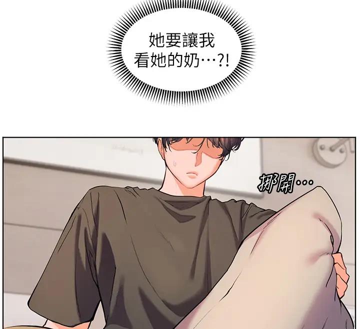 老师的亲密指导 第7話-裝子彈上膛的壞學生 韩漫图片12