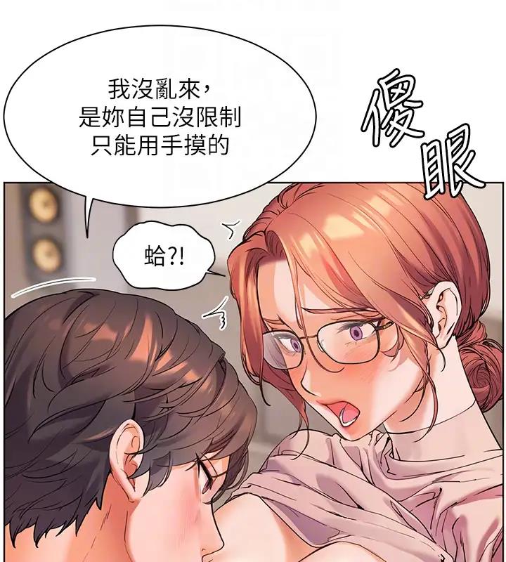 老师的亲密指导 第7話-裝子彈上膛的壞學生 韩漫图片93
