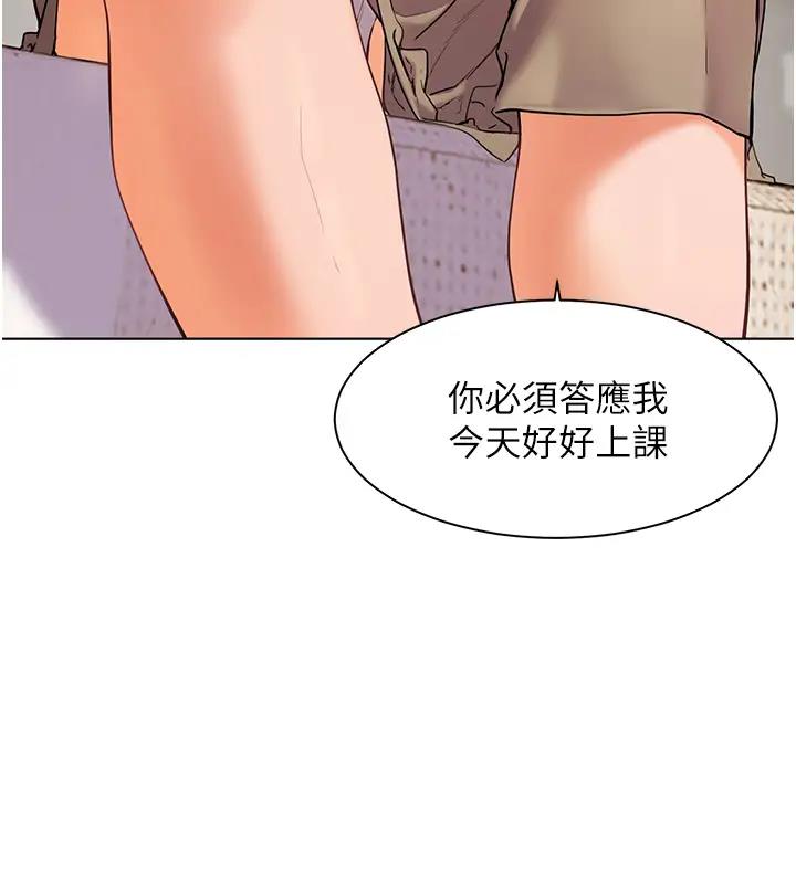 老师的亲密指导 第7話-裝子彈上膛的壞學生 韩漫图片45