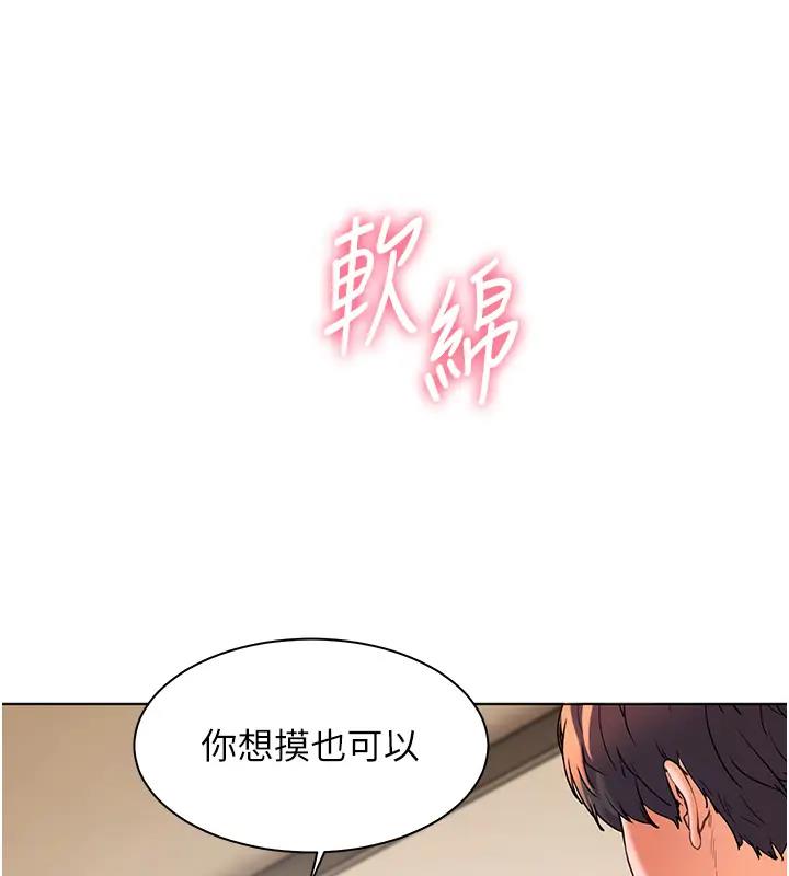 老师的亲密指导 第7話-裝子彈上膛的壞學生 韩漫图片17