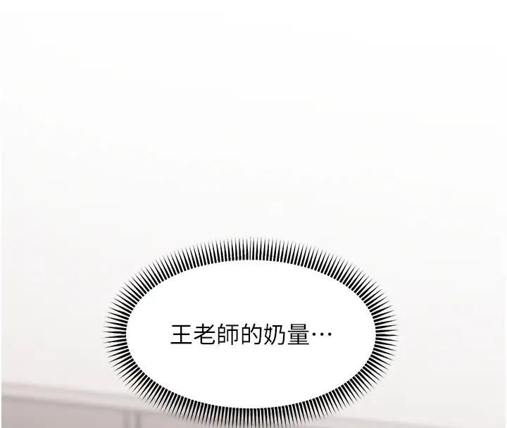 老师的亲密指导 第7話-裝子彈上膛的壞學生 韩漫图片63