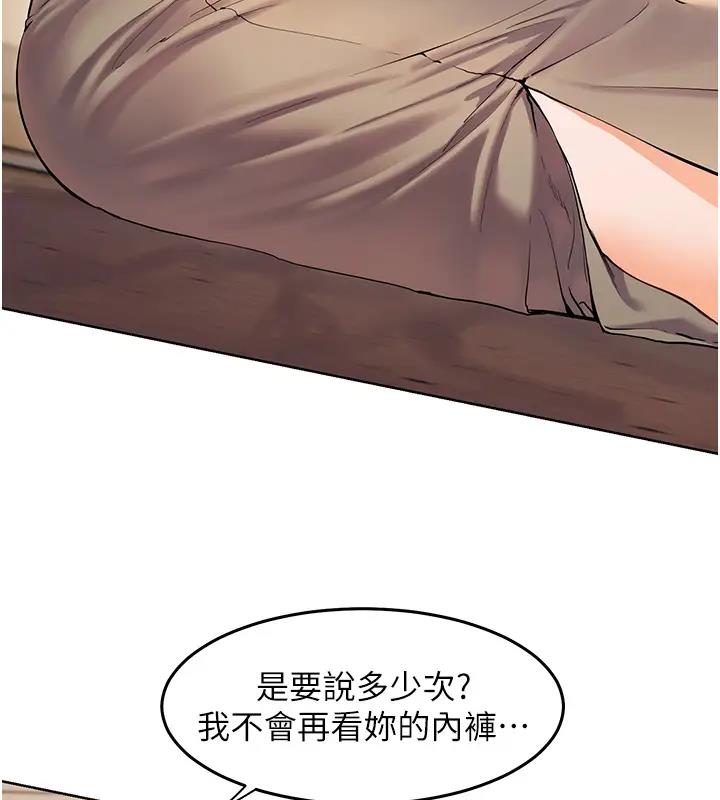老师的亲密指导 第7話-裝子彈上膛的壞學生 韩漫图片6