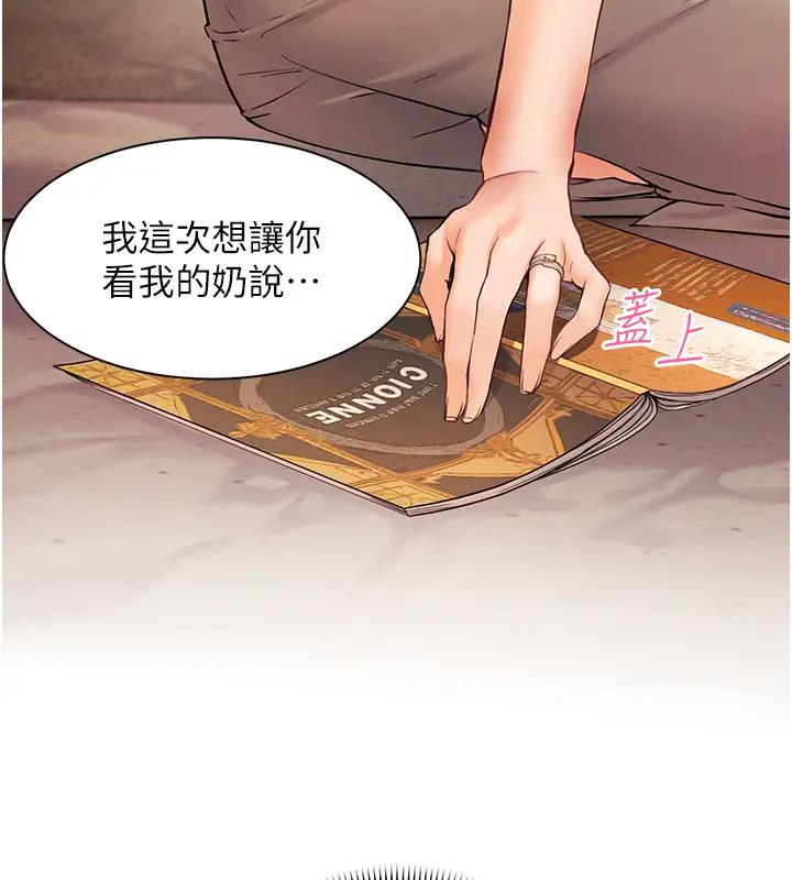 老师的亲密指导 第7話-裝子彈上膛的壞學生 韩漫图片11