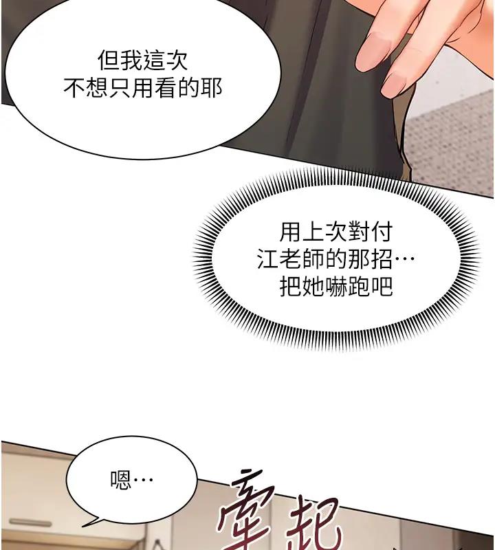 老师的亲密指导 第7話-裝子彈上膛的壞學生 韩漫图片15