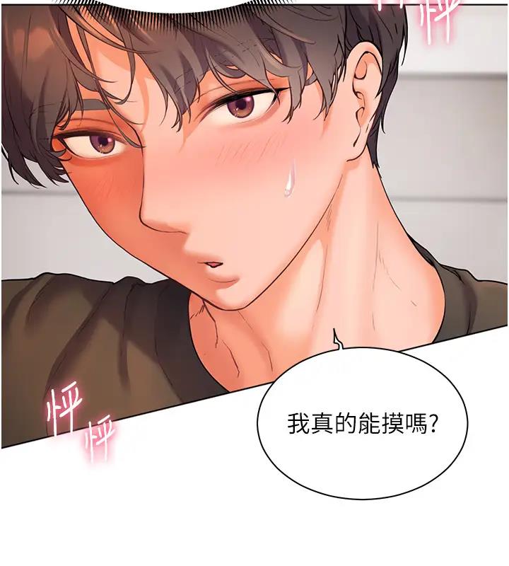 老师的亲密指导 第7話-裝子彈上膛的壞學生 韩漫图片42