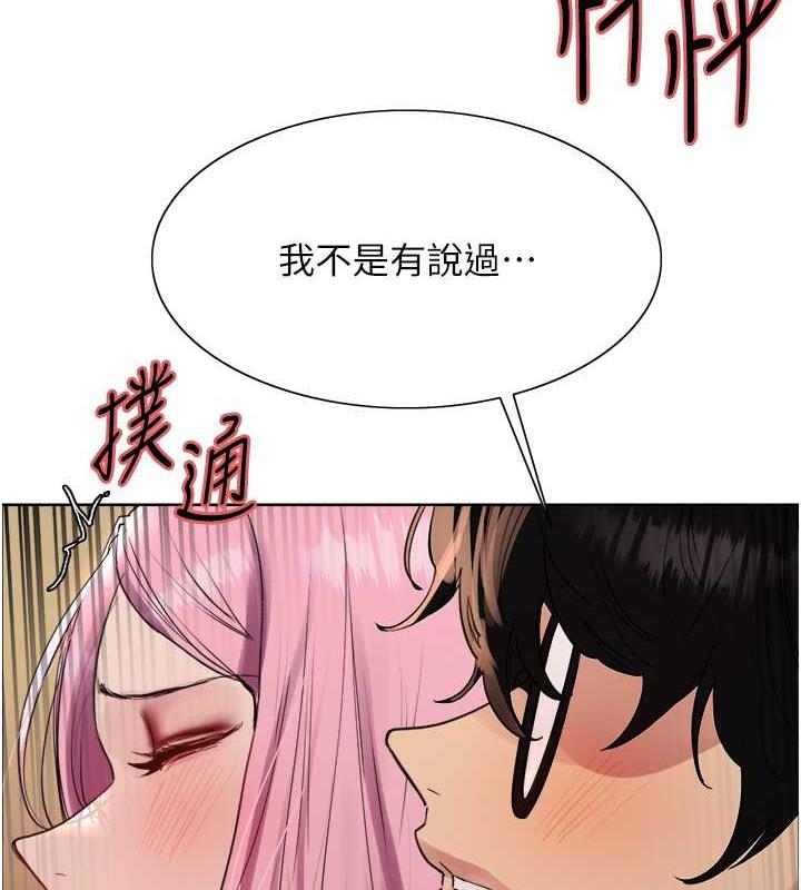 色輪眼 在线观看 第2季 第34話-你竟敢動我的女人? 漫画图片3